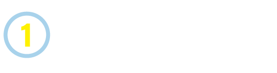 ① 安心安全の補償制度!
